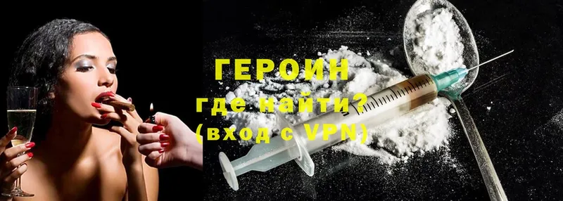 hydra как войти  Калининск  Героин Heroin 